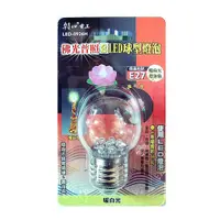 在飛比找Yahoo奇摩購物中心優惠-【朝日電工】 LED-0926H 8LED球型燈泡E27(暖