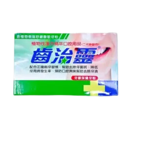 【誠意中西藥局】辰潔-齒治靈保健牙粉(綠)50G