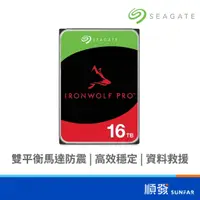 在飛比找蝦皮商城優惠-Seagate 希捷 IronWolf 那嘶狼 Pro 16