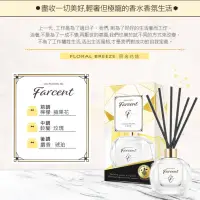 在飛比找蝦皮購物優惠-花仙子 Farcent 香水室內擴香-同名花語120ml