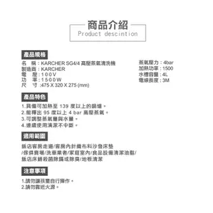 K-WAX 凱馳 SG4/4 商用專業蒸氣清洗機 KARCHER 洗車 沙發清潔 食品設備 居家清潔殺菌 蒸氣清洗機