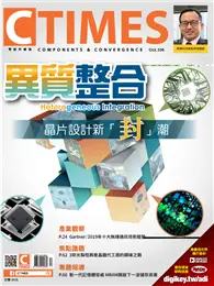 在飛比找TAAZE讀冊生活優惠-CTimes 零組件雜誌 10月號/2019 第336期：異