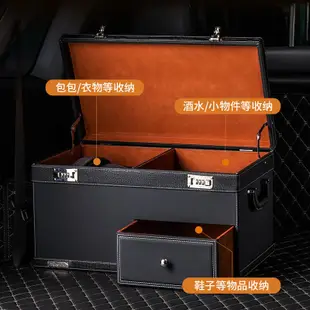 【現貨】 密碼鎖汽車后備箱收納箱奔馳寶馬奧迪車載整理儲物尾盒車內用行李