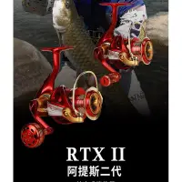 在飛比找蝦皮購物優惠-OKUMA RTXII 阿提斯二代 紡車捲線器 寶熊 ✿豬姐