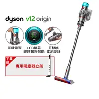 在飛比找HOTAI購優惠-期間限定【DYSON】V12 SV44 ORIGIN 銀灰 