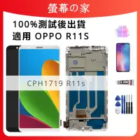 在飛比找蝦皮購物優惠-適用 OPPO R11S 螢幕總成 CPH1719 R11s