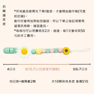 客製化 LUCIA 粉色 奶嘴鍊夾 / 客製化奶嘴鏈可套香草奶嘴