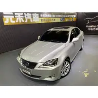 在飛比找蝦皮購物優惠-2007年式 Lexus IS 250 尊榮版 2.5 汽油