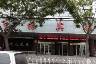 蘭州中林賓館Zhonglin Hotel