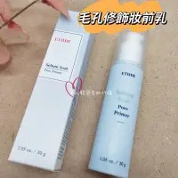 在飛比找Yahoo!奇摩拍賣優惠-☆mini韓國美妝代購☆Etude house 愛麗小屋 零