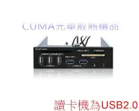 在飛比找Yahoo!奇摩拍賣優惠-光華CUMA散熱精品*伽利略 RHU03 5.25吋 多介面