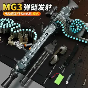 【免運】可開發票 玩具槍 軟彈槍 樂輝mg3電動拋殼軟彈槍手自一體德國mg42軟蛋兒童禮物 男孩玩具槍