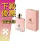 TRUSSARDI Delicate Rose 晶漾玫瑰 女性淡香水 30ML/50ML/100ML ❁香舍❁ 618年中慶