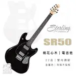 【搖滾玩家樂器】 全新 免運 STERLING BY MUSIC MAN SR50 STRINGRAY 電吉他 雙線圈