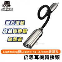 在飛比找蝦皮商城優惠-Baseus倍思 耳機轉接頭 L56 Lightning+3