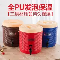 在飛比找樂天市場購物網優惠-奶茶桶 保溫桶大容量商用奶茶桶保溫桶13L17L 咖啡果汁豆