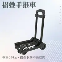 在飛比找momo購物網優惠-【職人工具】185-P23拉桿車 小拉車 手拉車 拉貨拖車 