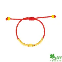 在飛比找ETMall東森購物網優惠-幸運草金飾 一路發財黃金彌月中國繩手環