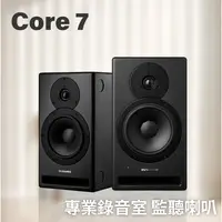 在飛比找蝦皮購物優惠-｜Dynaudio Core 7｜丹拿 專業 錄音 監聽 喇
