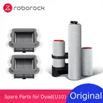 原裝 ROBOROCK DYAD / U10 配件可拆卸滾刷可水洗過濾器乾濕兩用無線吸塵器