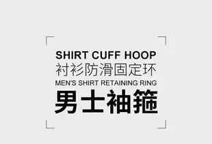 襯衫袖箍男襯衣臂帶袖環袖圈衣服袖子改短神器防滑彈力固定防掉環