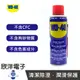 ※ 欣洋電子 ※ WD-40 除銹清潔劑 191ml 適用金屬零件 鉸鍊 輪子 滑輪 鍊條 齒輪 輸送帶 吊車 工具