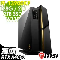 在飛比找Yahoo奇摩購物中心優惠-MSI Trident X2 13NUF-051TW 高階繪