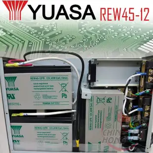 【湯淺】YUASA REW45-12鉛酸電池12V45W POS系統機器 替代12V9AH NP7-12(UPS 不斷電系統)