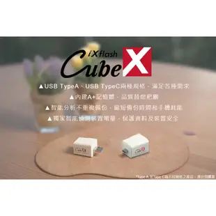 【PIODATA】iXflash Cube Type-C 備份酷寶 備份豆腐 充電即備份 手機備份 備份 自動備份