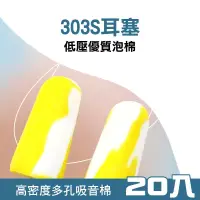 在飛比找博客來優惠-海綿耳塞50入 睡眠隔音耳罩 獨立包裝乾淨衛生 超靜音耳塞 