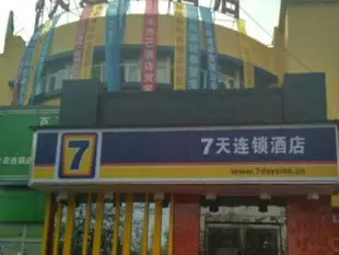 7天連鎖酒店烏魯木齊喀什西路機場店7 Days Inn Urumqi Ka Shi West Road Airport Branch