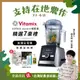 【送溫濕度計】美國Vitamix超跑級全食物調理機Ascent領航者A3500i-尊爵髮絲鋼-台灣公司貨-陳月卿推薦