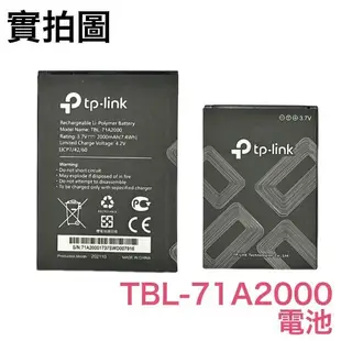 附發票 TP-LINK 普聯 TBL-71A2000 TL-TR861 M5250 M5350 4G 5G 分享器 電池