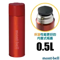 在飛比找PChome24h購物優惠-【mont-bell】Alpine Thermo 經典雙層不