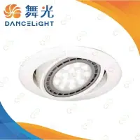 在飛比找樂天市場購物網優惠-(A Light)附發票 舞光LED AR111 9W/14