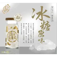 在飛比找蝦皮購物優惠-特價優惠《螢修嚴選-亞大T8銀耳》冰糖原味/桂圓蓮子白木耳露