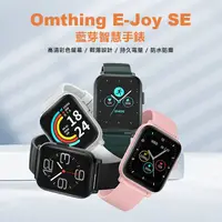 在飛比找生活市集優惠-【Omthing】E-Joy SE 藍芽智慧手錶(1.69吋