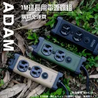 在飛比找蝦皮商城優惠-[ADAM] 金屬2座 延長線 1M (ADPW-PS321