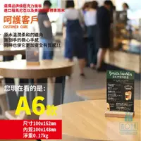 在飛比找松果購物優惠-防疫必備 壓克力強磁 A6原木咖啡餐廳桌牌 台卡 立牌 茶飲