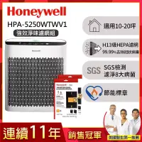 在飛比找博客來優惠-【送強效淨味濾網-寵物x2】美國Honeywell 淨味空氣