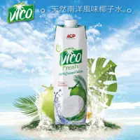 在飛比找PChome24h購物優惠-【VICO】100%椰子水(1000ml)