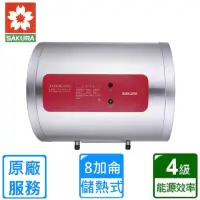 在飛比找momo購物網優惠-【SAKURA 櫻花】橫掛式儲熱式電熱水器8加侖(EH081