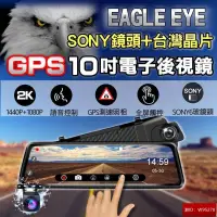 在飛比找露天拍賣優惠-?費?Eagle Eye10吋全螢幕觸控流媒體電子後視鏡 行