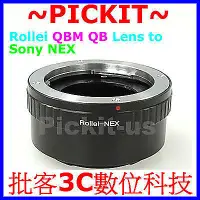 在飛比找蝦皮購物優惠-祿萊 ROLLEI QBM鏡頭轉索尼 Sony NEX E-