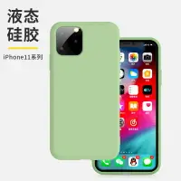 在飛比找樂天市場購物網優惠-適用蘋果11 Pro max手機殼iphone xs max