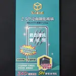 @JC君丞@VIVO NEX/NEX 雙螢幕版/V15 PRO 臺灣製滿版滿膠9H鋼化防爆玻璃螢幕保護貼 手感滑順不刮手