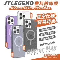 在飛比找蝦皮商城優惠-JTLEGEND JTL 支援 magsafe 雙料防摔 手