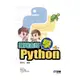 跟阿志哥學Python(6版)(附範例光碟)