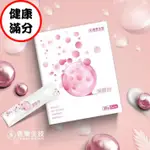 【信東生技】Q彈膠原蛋白粉30包/盒 熟女最愛 OL首選 吃的SK-II 健康滿分 正公司貨