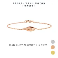 在飛比找momo購物網優惠-【Daniel Wellington】DW 手鍊 Elan 